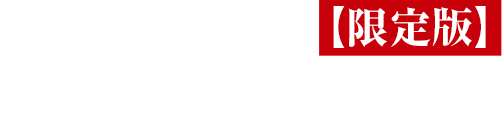 Blu-ray&DVD【限定版】 2026年3月25日(水)発売